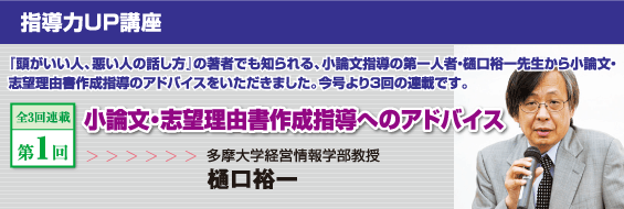�y���W�z���_���E�u�]���R���쐬�w���ւ̃A�h�o�C�X�i��1��^�S3��A�ځj
�w���������l�A�����l�̘b�����x�̒��҂ł��m����A���_���w���̑��l�ҁE����T��搶���珬�_���E�u�]���R���쐬�w���̃A�h�o�C�X�����������܂����B�������3��̘A�ڂł��B
������w�o�c���w�������@����T��
