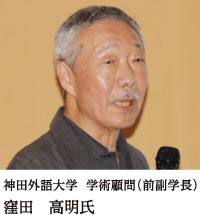 神田外語大学