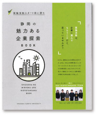 静岡産業大学