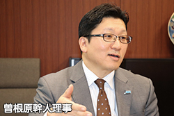曽根原幹人理事