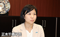 正木千香子氏
