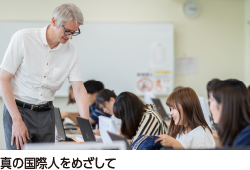 獨協大学