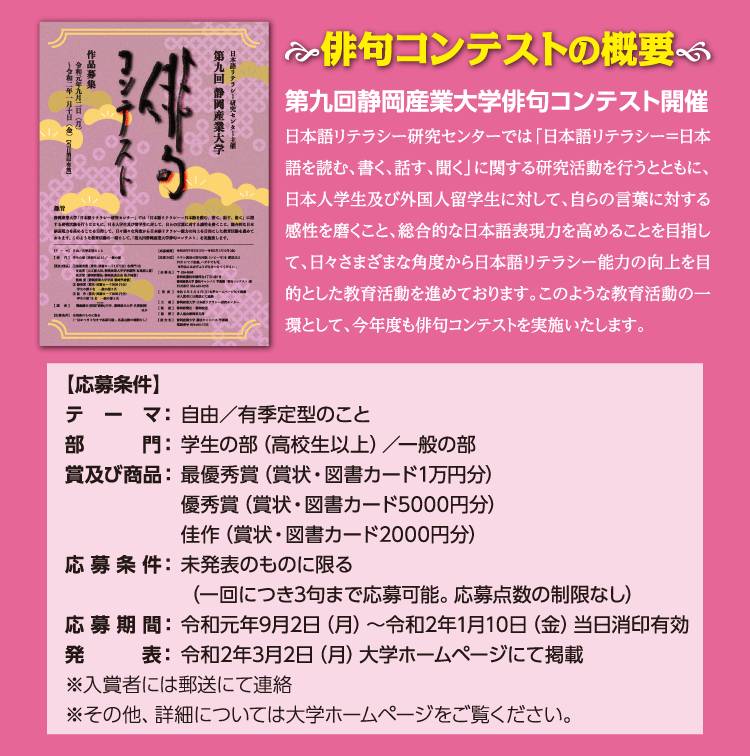 静岡産業大学
