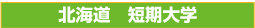 �k�C���@�Z����w