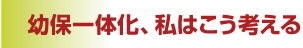 �c�ۈ�̉��A���͂����l����
