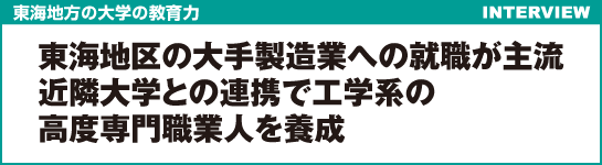 ���C�n���̑�w�̋���́@���C�n��̑�萻���Ƃւ̏A�E���嗬�@�ߗב�w�Ƃ̘A�g�ōH�w�n�̍��x���E�Ɛl��{��